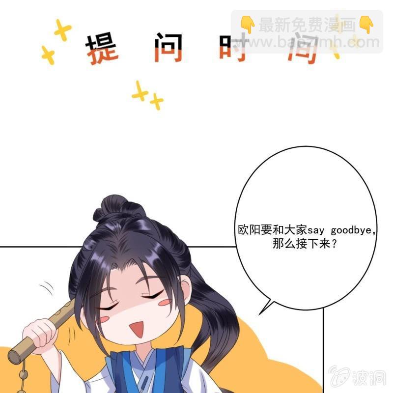 《傲娇王爷太难追》第169话 心碎了一地 第49页