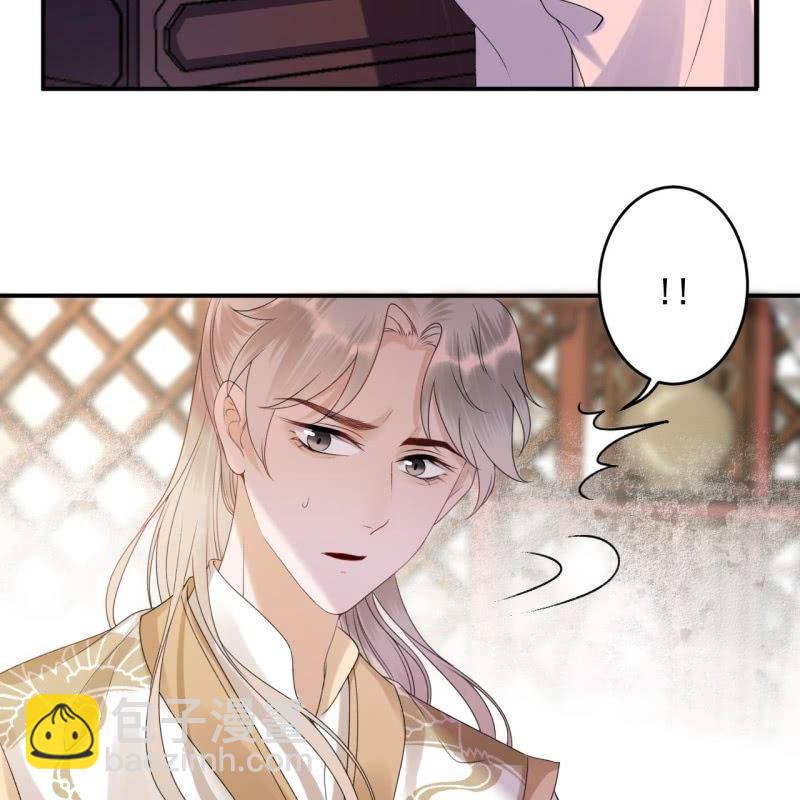 《傲娇王爷太难追》第169话 心碎了一地 第7页