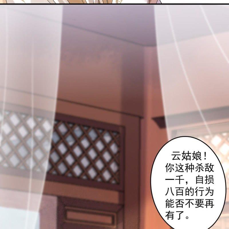 《傲娇王爷太难追》第169话 心碎了一地 第8页
