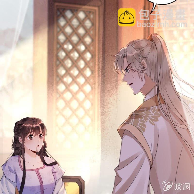 《傲娇王爷太难追》第169话 心碎了一地 第9页