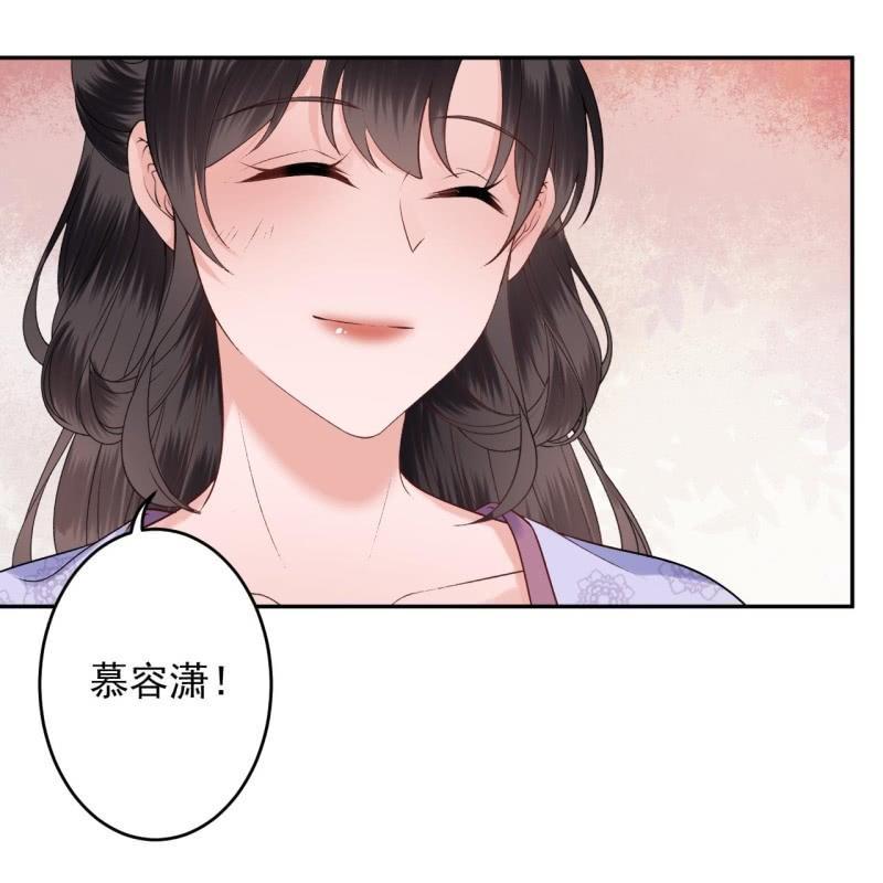 《傲娇王爷太难追》第170话 有你足矣 第11页