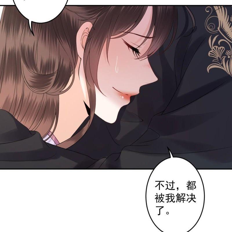 《傲娇王爷太难追》第170话 有你足矣 第18页