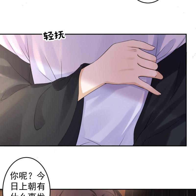 《傲娇王爷太难追》第170话 有你足矣 第19页