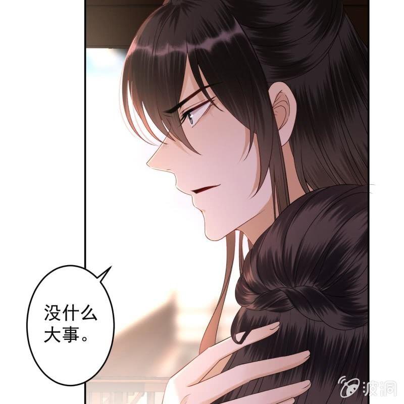 《傲娇王爷太难追》第170话 有你足矣 第21页