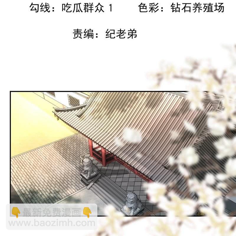 《傲娇王爷太难追》第170话 有你足矣 第2页