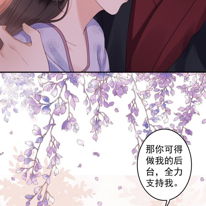 《傲娇王爷太难追》第170话 有你足矣 第32页