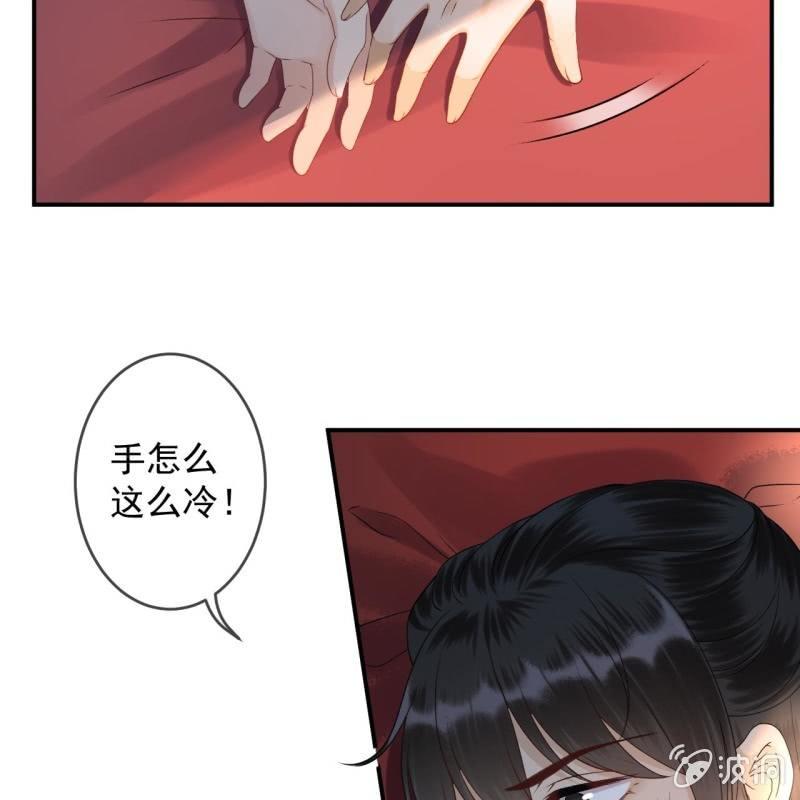 《傲娇王爷太难追》第170话 有你足矣 第41页