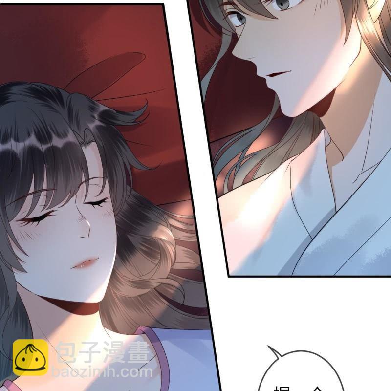 《傲娇王爷太难追》第170话 有你足矣 第42页