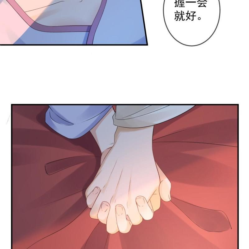 《傲娇王爷太难追》第170话 有你足矣 第43页