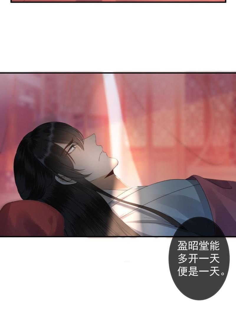 《傲娇王爷太难追》第170话 有你足矣 第44页