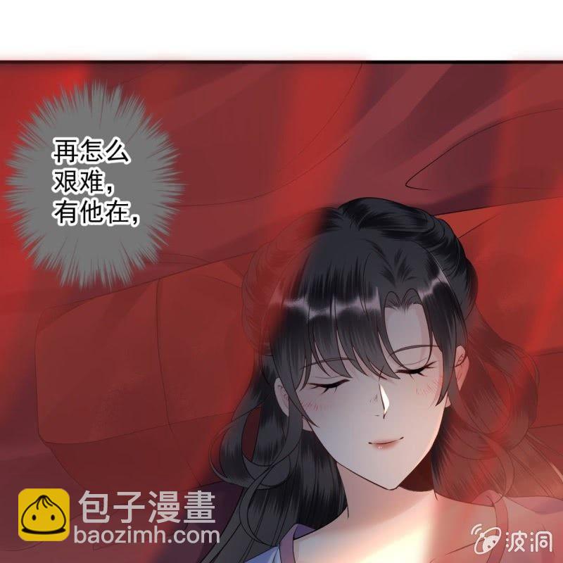 《傲娇王爷太难追》第170话 有你足矣 第45页