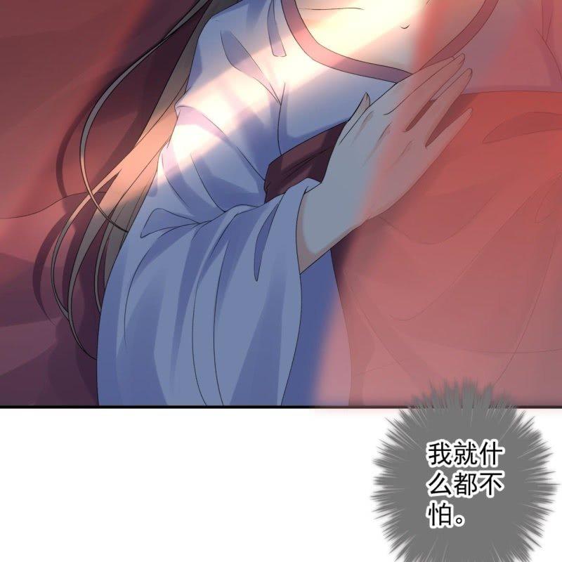 《傲娇王爷太难追》第170话 有你足矣 第46页
