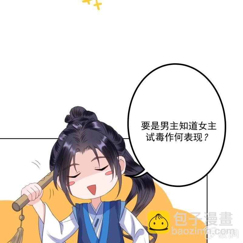 《傲娇王爷太难追》第170话 有你足矣 第49页