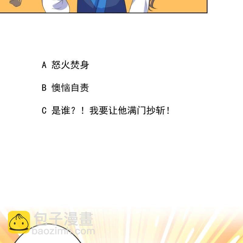 《傲娇王爷太难追》第170话 有你足矣 第50页