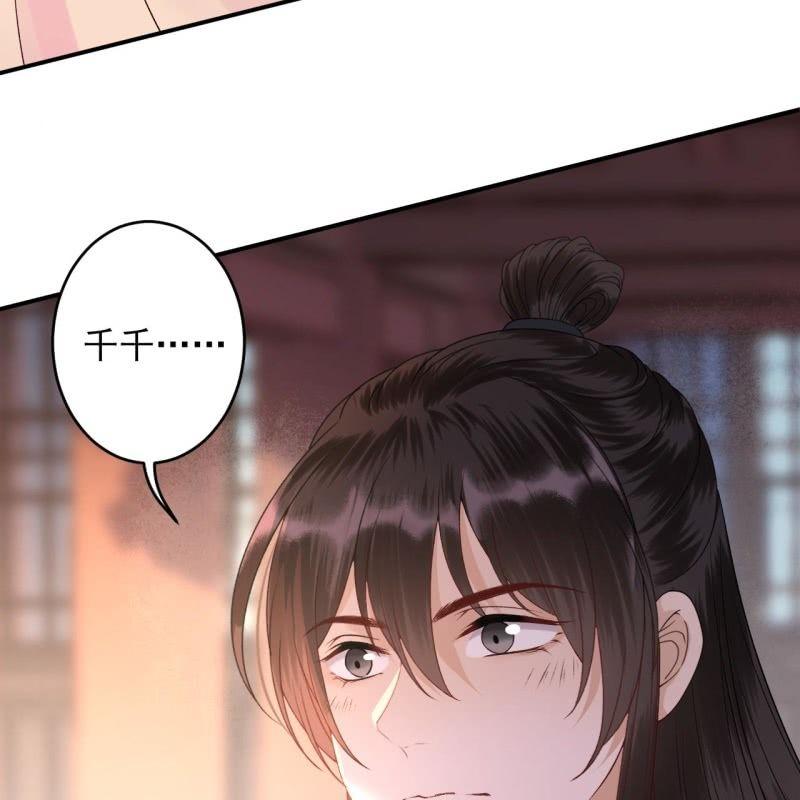 《傲娇王爷太难追》第170话 有你足矣 第8页
