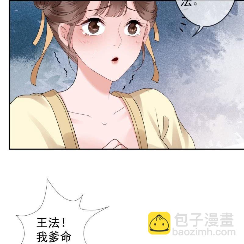 《傲娇王爷太难追》第171话 再生祸端 第10页