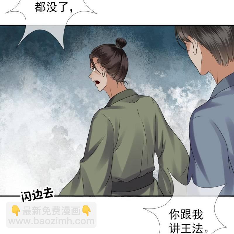 《傲娇王爷太难追》第171话 再生祸端 第11页