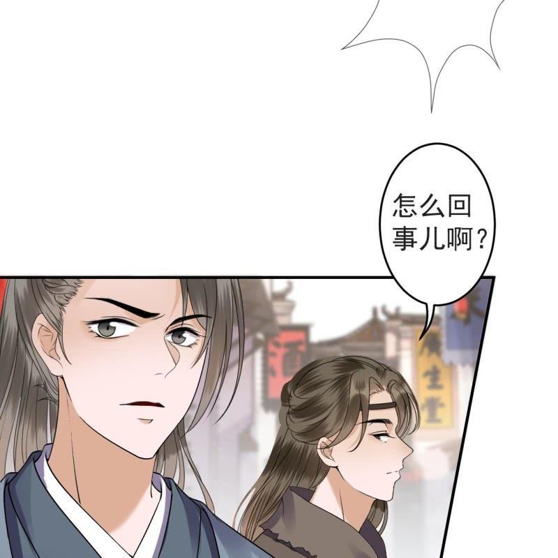 《傲娇王爷太难追》第171话 再生祸端 第12页