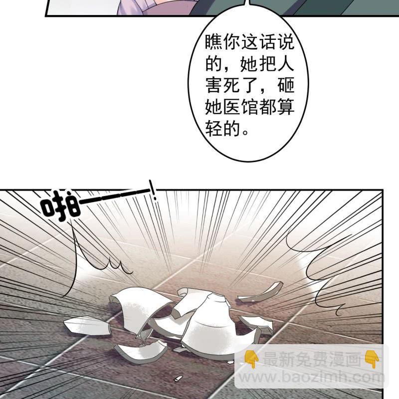 《傲娇王爷太难追》第171话 再生祸端 第14页