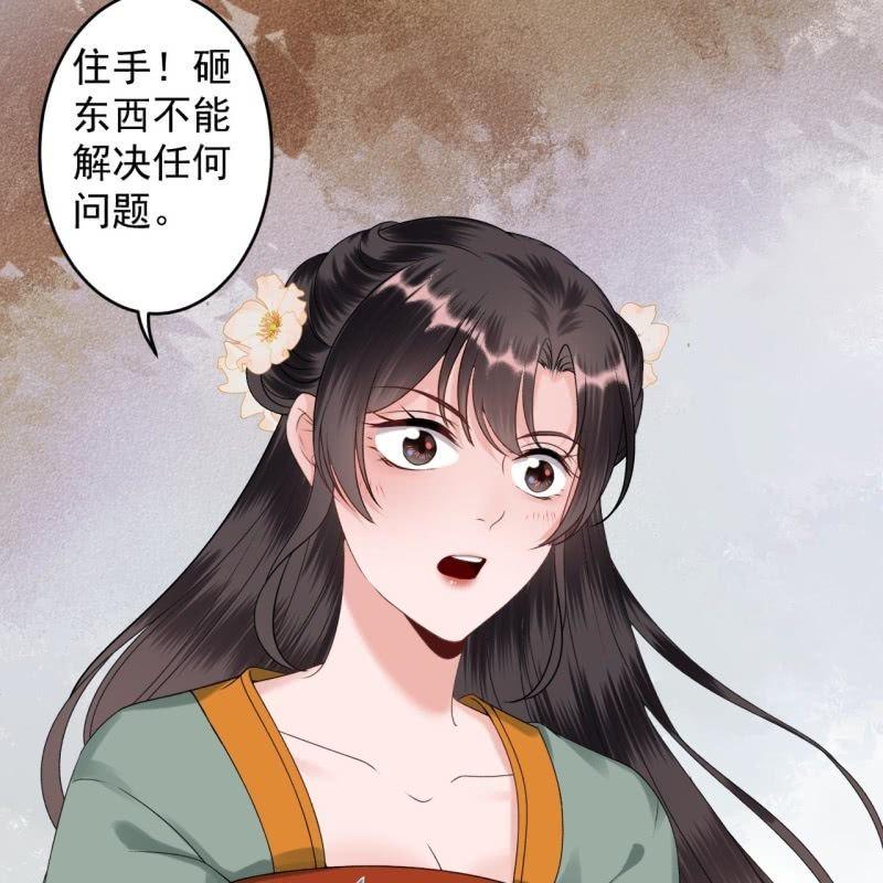 《傲娇王爷太难追》第171话 再生祸端 第16页