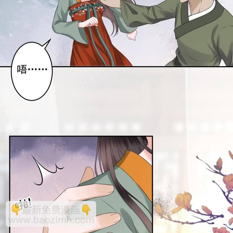 《傲娇王爷太难追》第171话 再生祸端 第18页