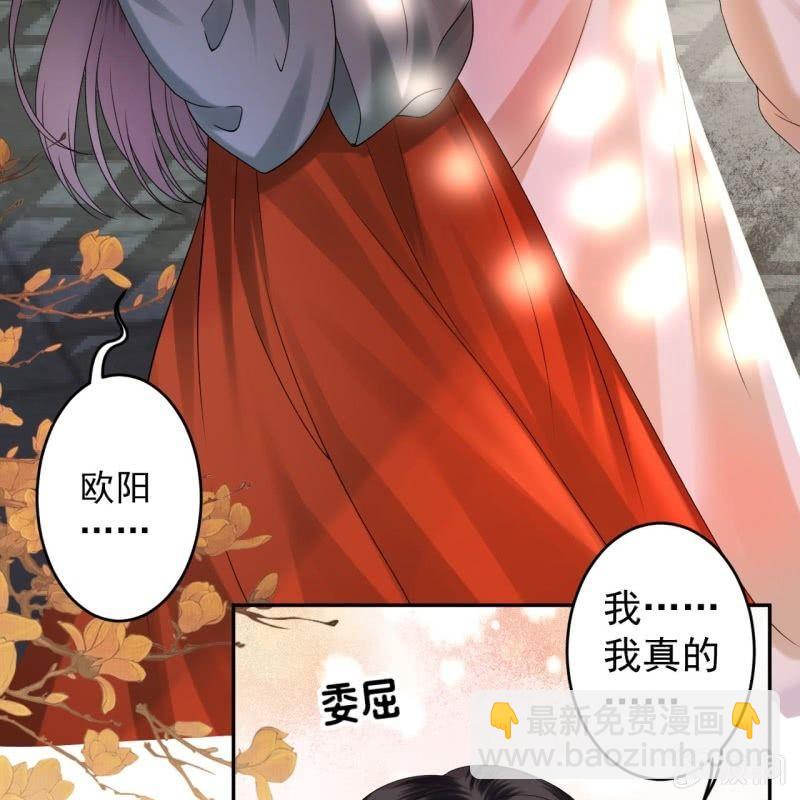 《傲娇王爷太难追》第171话 再生祸端 第21页