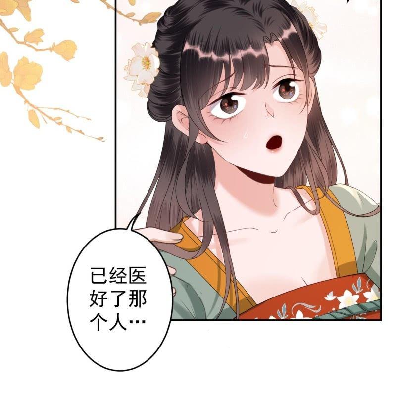 《傲娇王爷太难追》第171话 再生祸端 第22页