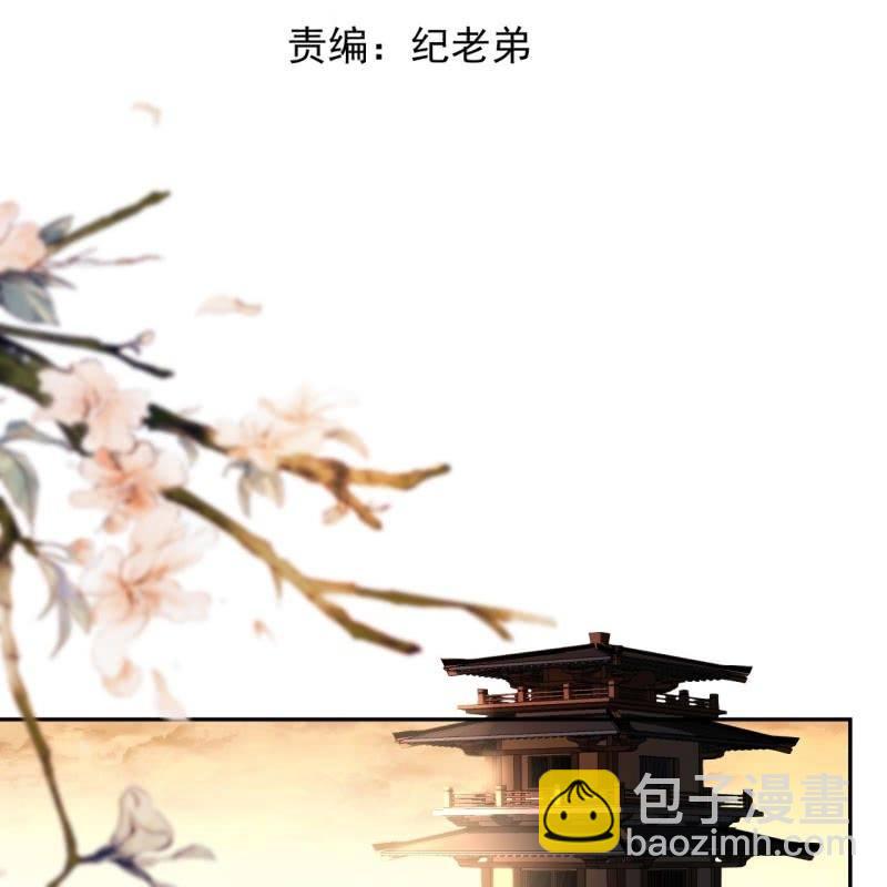 《傲娇王爷太难追》第171话 再生祸端 第2页