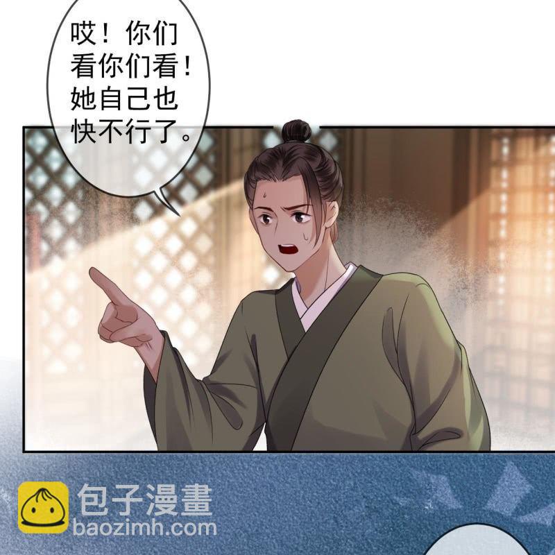 《傲娇王爷太难追》第171话 再生祸端 第34页
