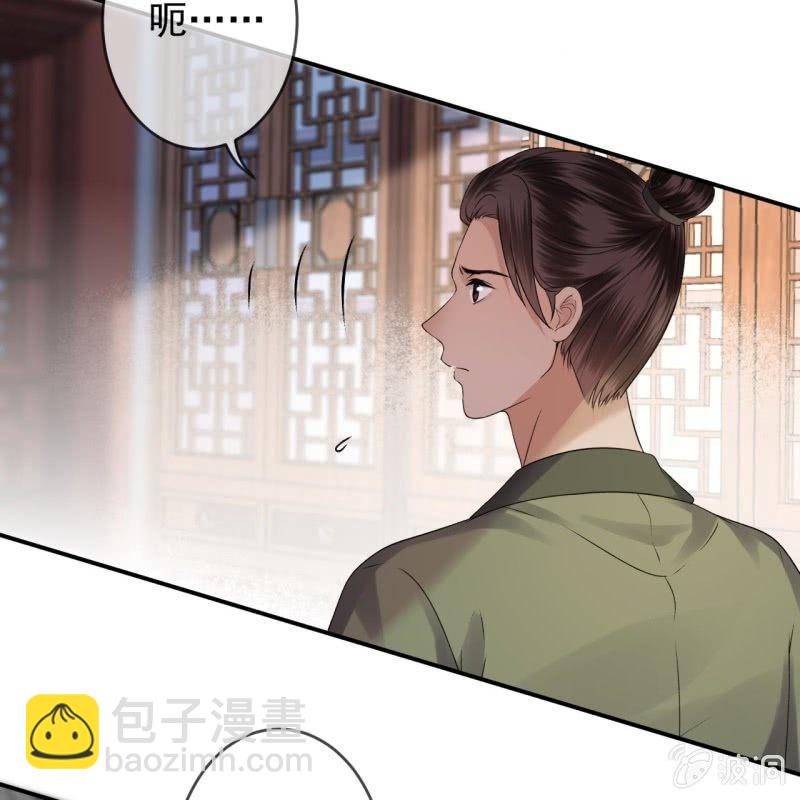 《傲娇王爷太难追》第171话 再生祸端 第37页