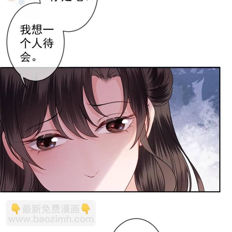 《傲娇王爷太难追》第171话 再生祸端 第40页