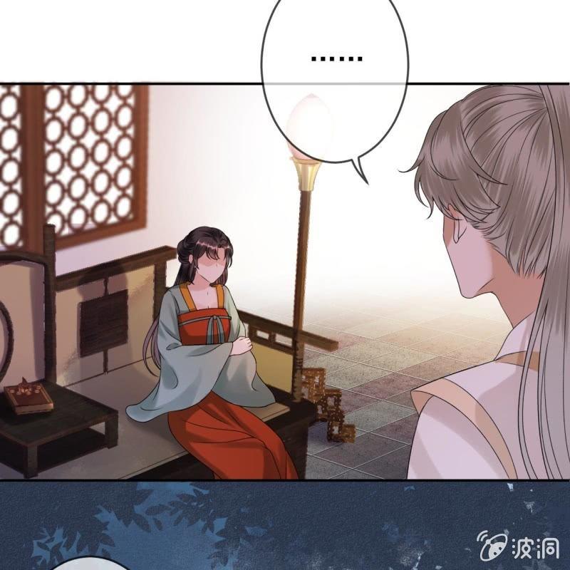 《傲娇王爷太难追》第171话 再生祸端 第41页