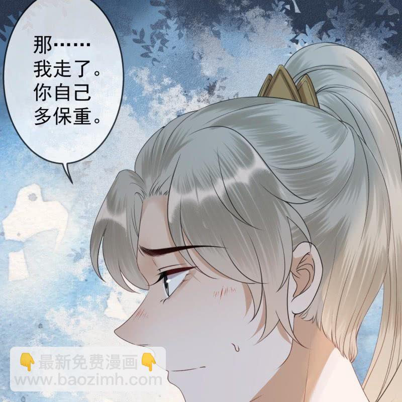 《傲娇王爷太难追》第171话 再生祸端 第42页