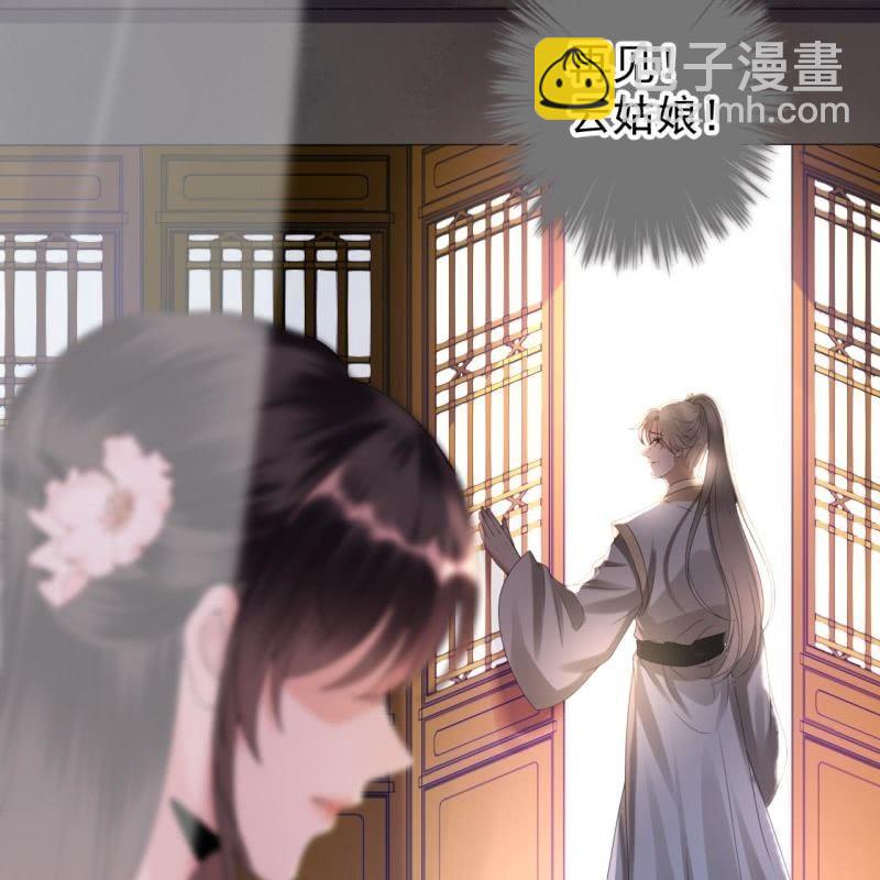 《傲娇王爷太难追》第171话 再生祸端 第44页