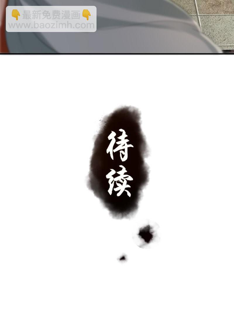 《傲娇王爷太难追》第171话 再生祸端 第46页
