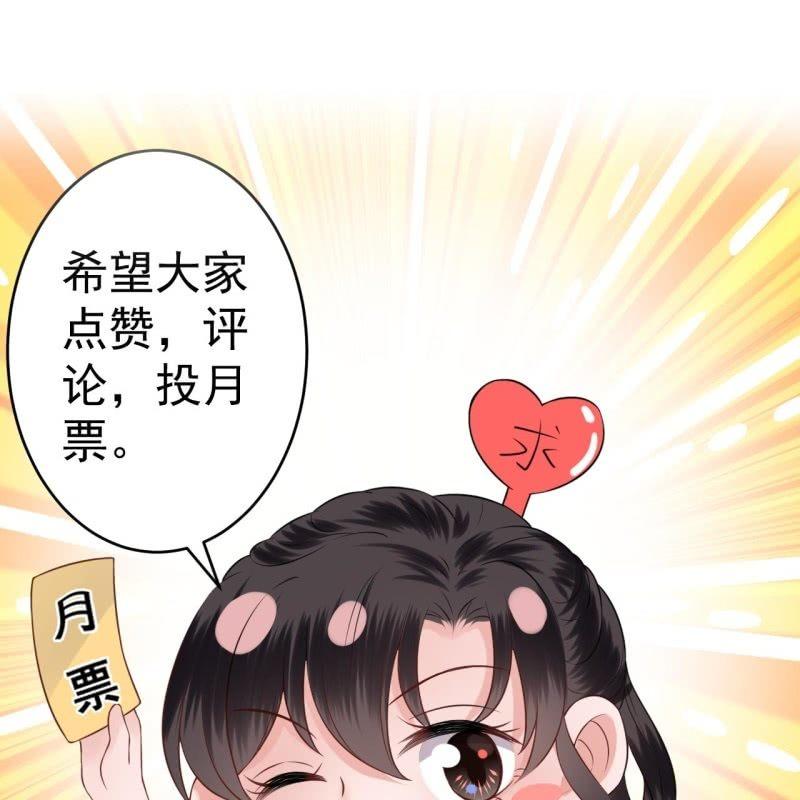 《傲娇王爷太难追》第171话 再生祸端 第49页