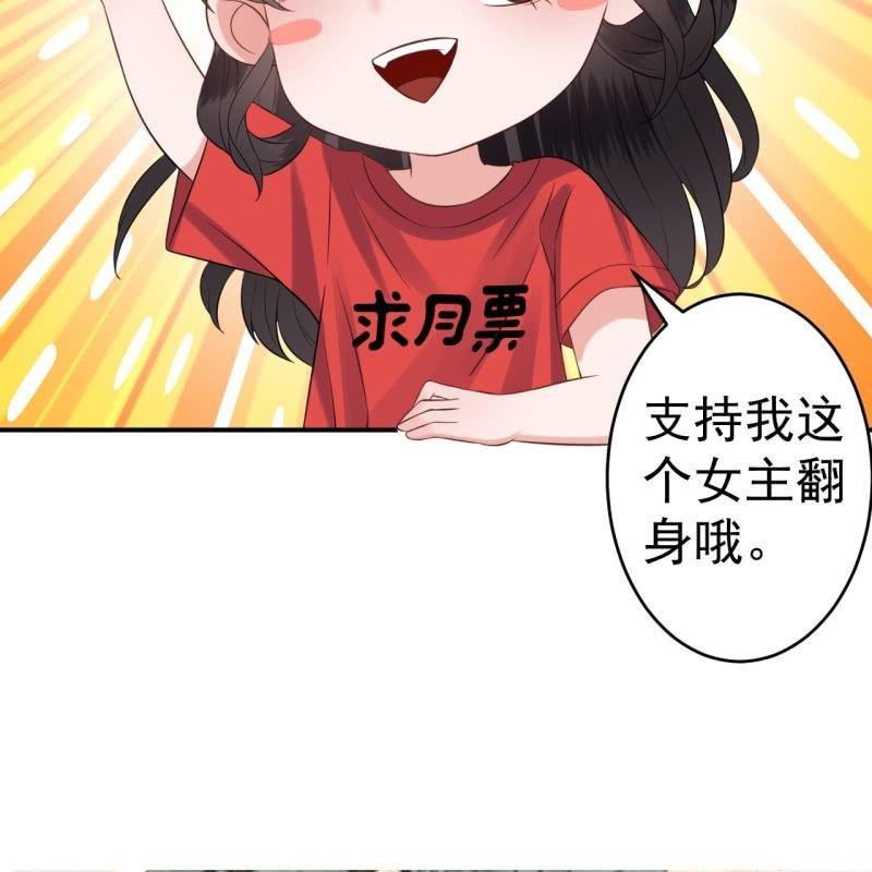 《傲娇王爷太难追》第171话 再生祸端 第50页