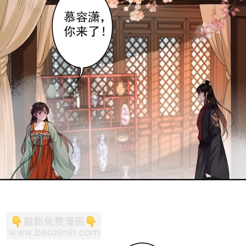 《傲娇王爷太难追》第172话 营业危机 第11页