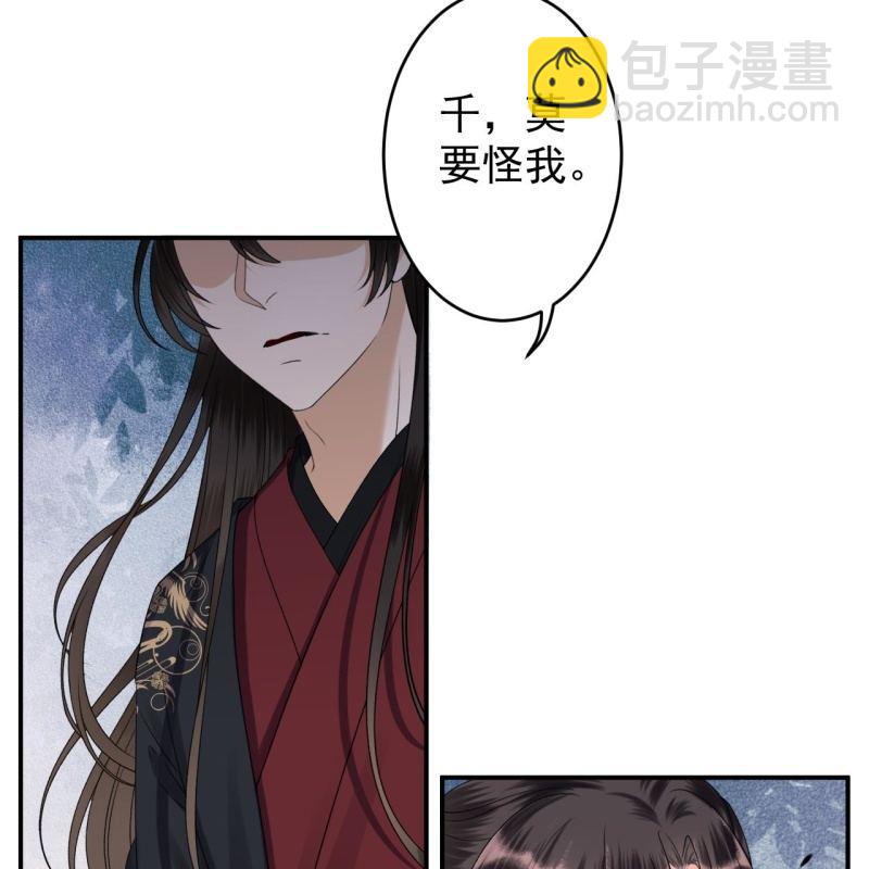 《傲娇王爷太难追》第172话 营业危机 第12页