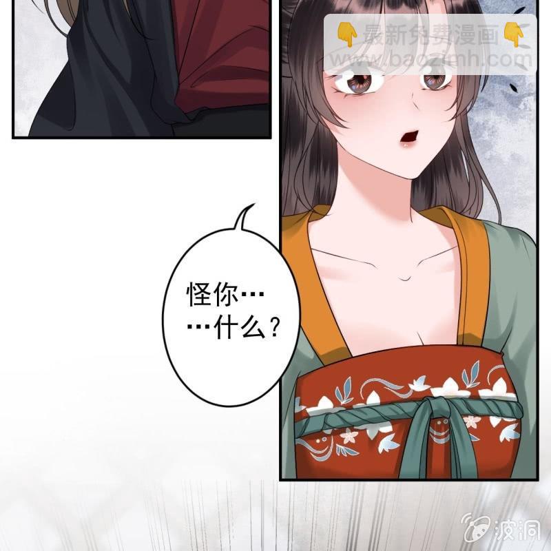 《傲娇王爷太难追》第172话 营业危机 第13页