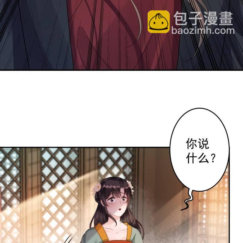 《傲娇王爷太难追》第172话 营业危机 第16页