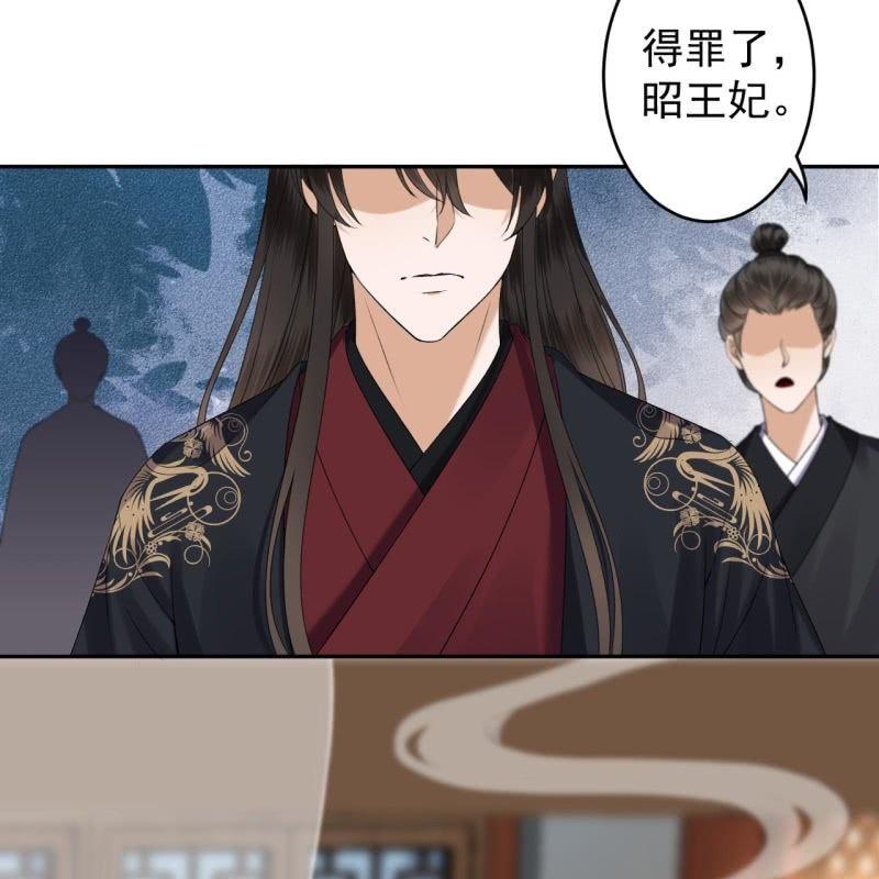 《傲娇王爷太难追》第172话 营业危机 第20页