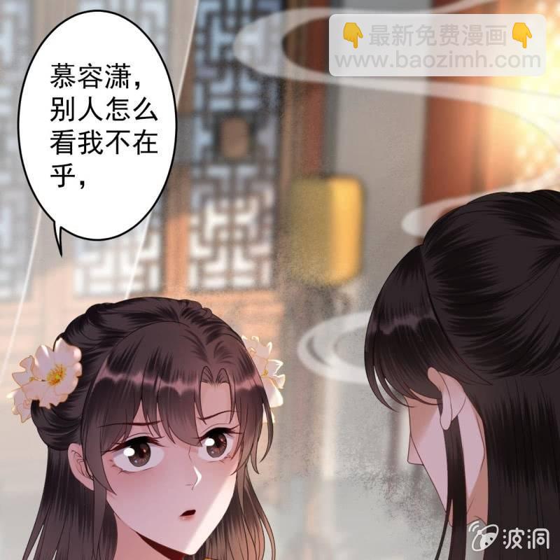 《傲娇王爷太难追》第172话 营业危机 第21页