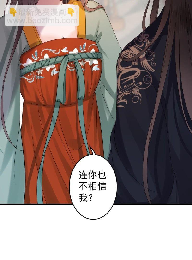 《傲娇王爷太难追》第172话 营业危机 第22页