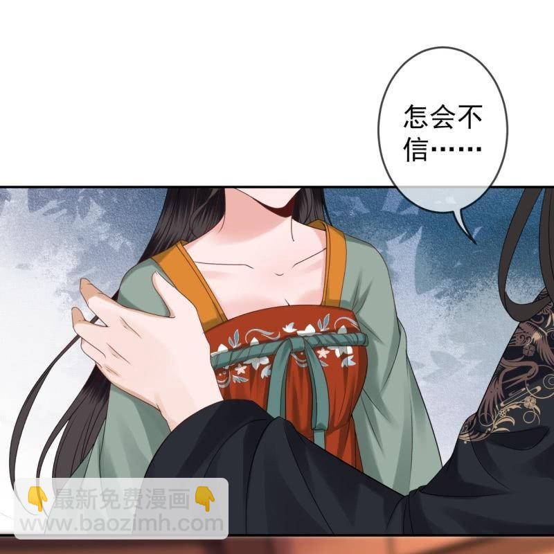 《傲娇王爷太难追》第172话 营业危机 第23页