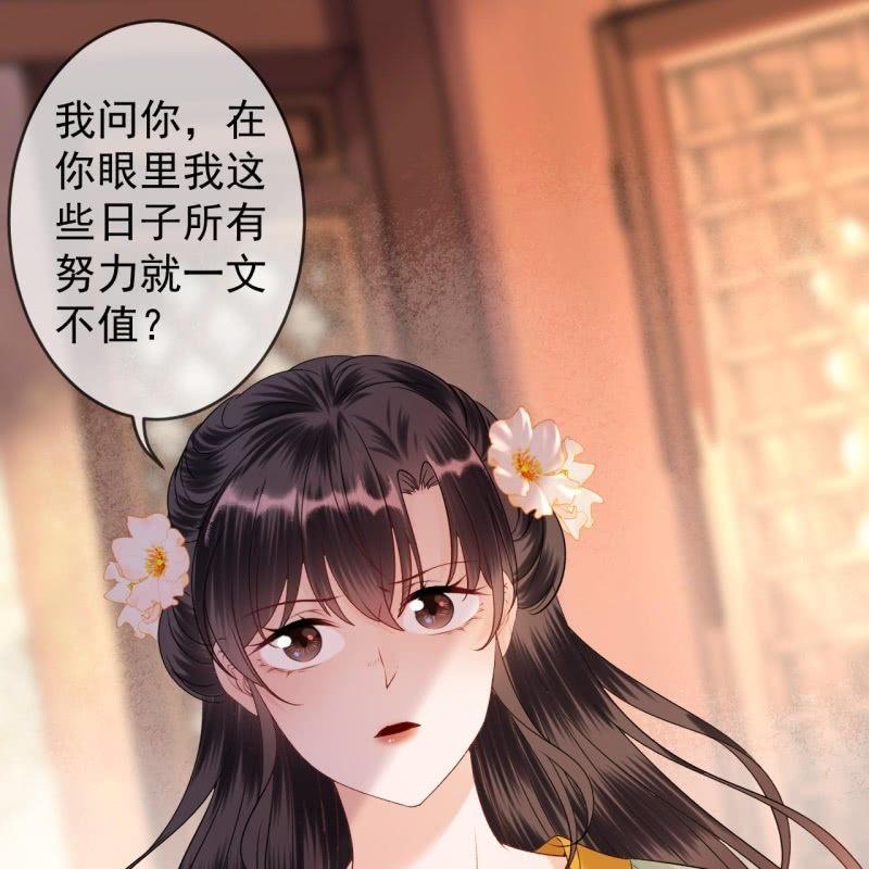 《傲娇王爷太难追》第172话 营业危机 第24页
