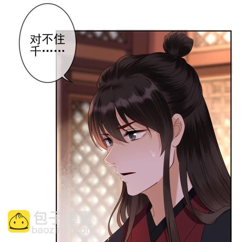 《傲娇王爷太难追》第172话 营业危机 第26页