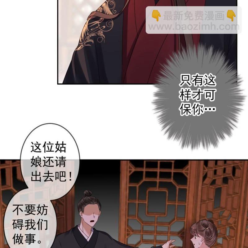 《傲娇王爷太难追》第172话 营业危机 第27页