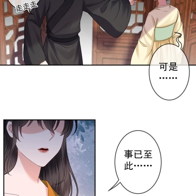 《傲娇王爷太难追》第172话 营业危机 第28页
