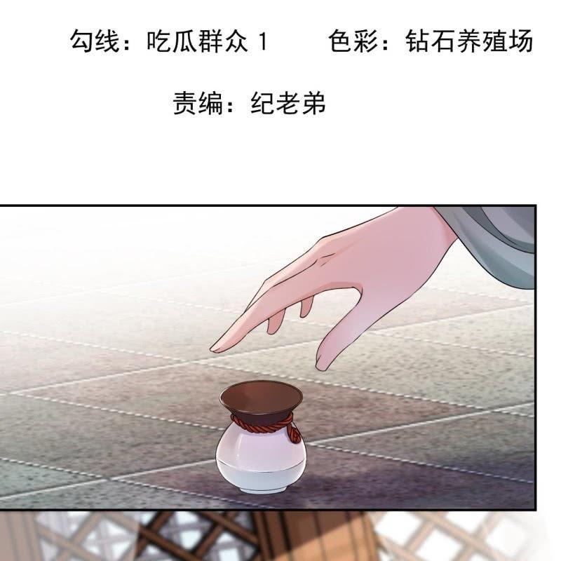 《傲娇王爷太难追》第172话 营业危机 第2页
